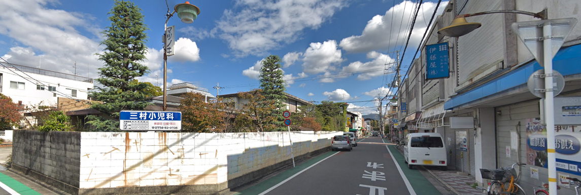 1ブロック過ぎ「三村小児科」の看板が見えたら右に曲がります。